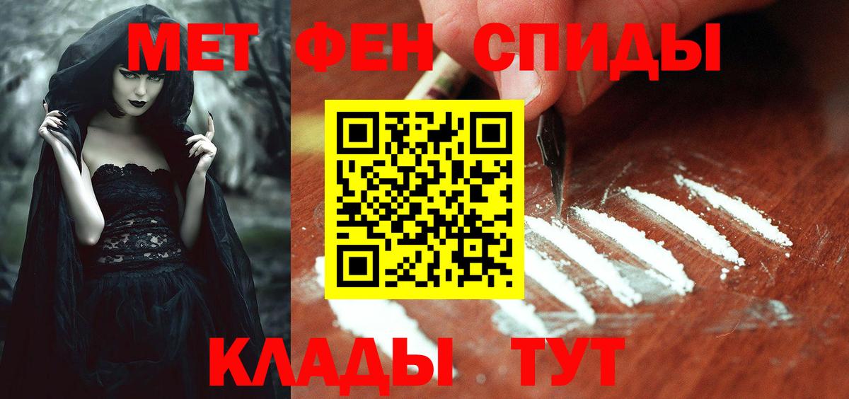 АМФ 97%  Amphetamine  Электросталь  Вход с VPN 
