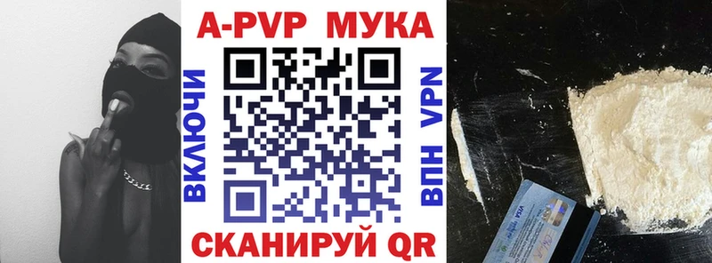 A-PVP Соль  Электросталь 