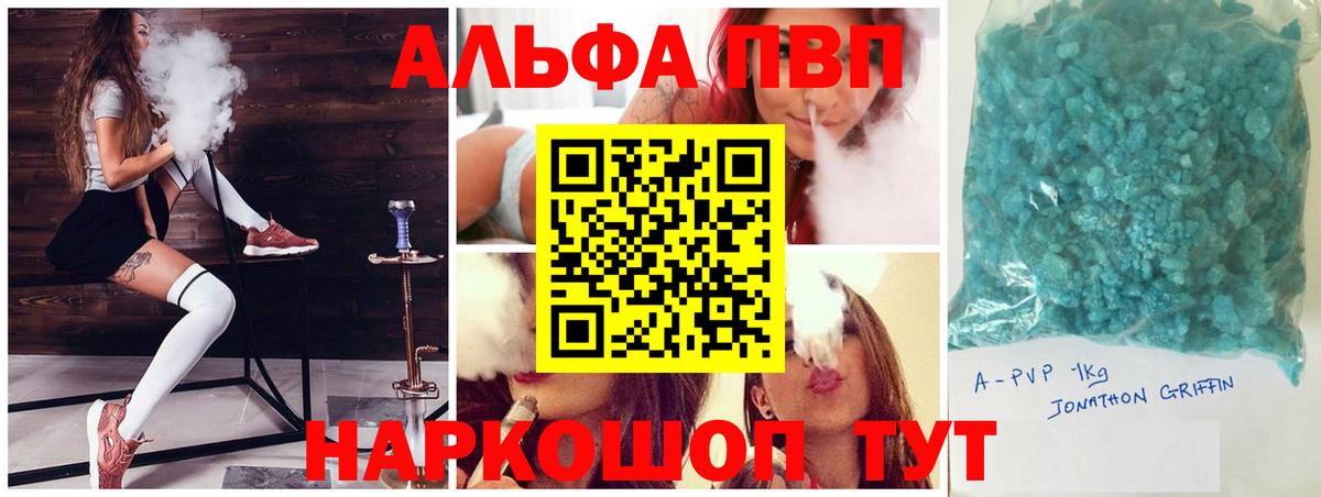Alpha-PVP кристаллы Электросталь