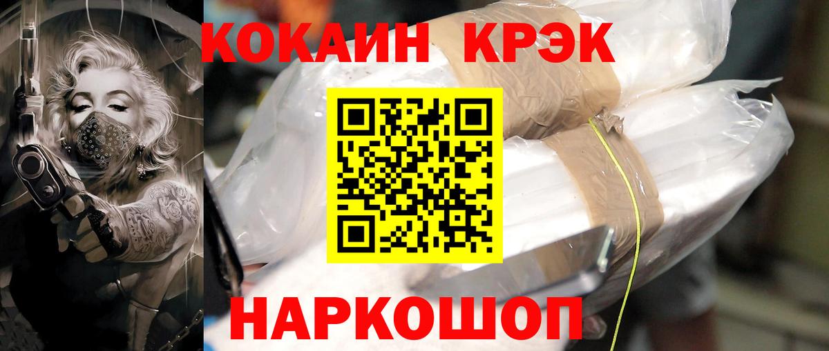 Электросталь  COCAIN 98%  Вход с VPN  Кокаин  дарнет шоп  Кокаин Fish Scale 