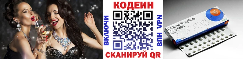 дарнет шоп  Электросталь  Codein Purple Drank 