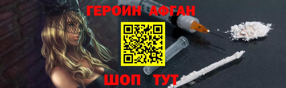 ГЕРОИН гречка  Вход с VPN  Электросталь 