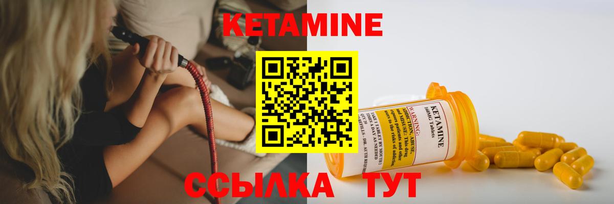 Кетамин VHQ Электросталь