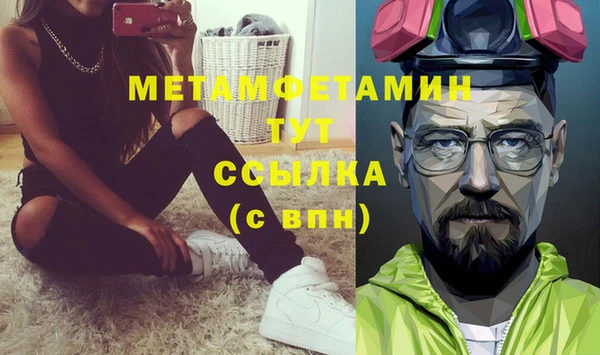 мяу мяу кристалл Михайловск