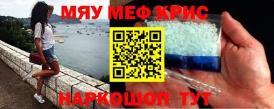 мескалин Пыть-Ях