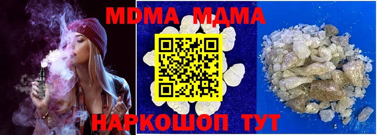MDMA crystal  МДМА crystal  Электросталь  Вход с VPN 