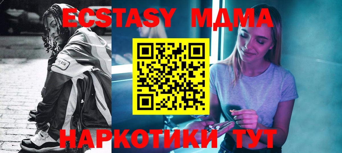 МЕФ кристаллы  Cocaine  Вход с VPN  Электросталь  Alpha-PVP СОЛЬ   MDMA  КОКАИН  Марихуана  Гашиш  LSD-25 