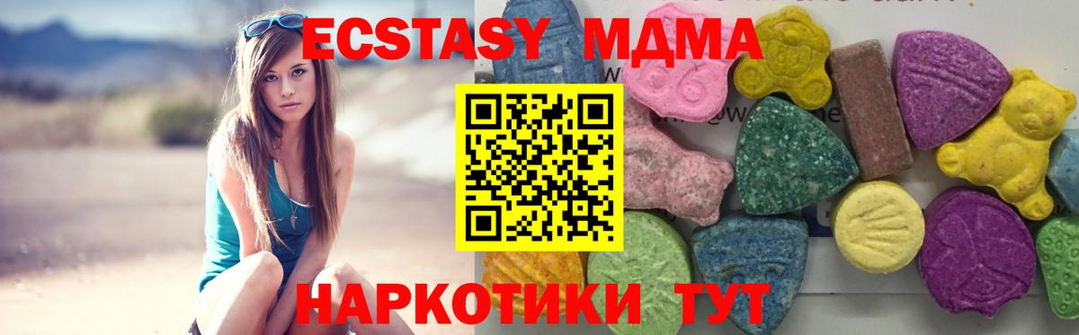 МДМА Molly Электросталь