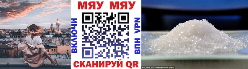 Меф кристаллы  MEGA зеркало  Электросталь  где купить  
