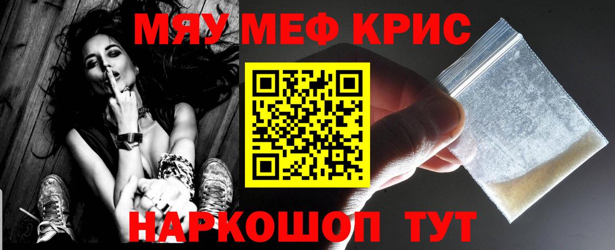 Меф  Мефедрон кристаллы  Электросталь  Вход с VPN  МЕФ кристаллы 