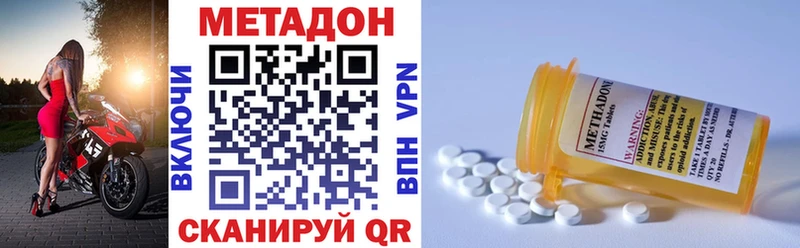 МЕТАДОН methadone  наркошоп  Электросталь 