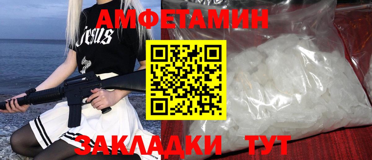 Первитин винт Электросталь