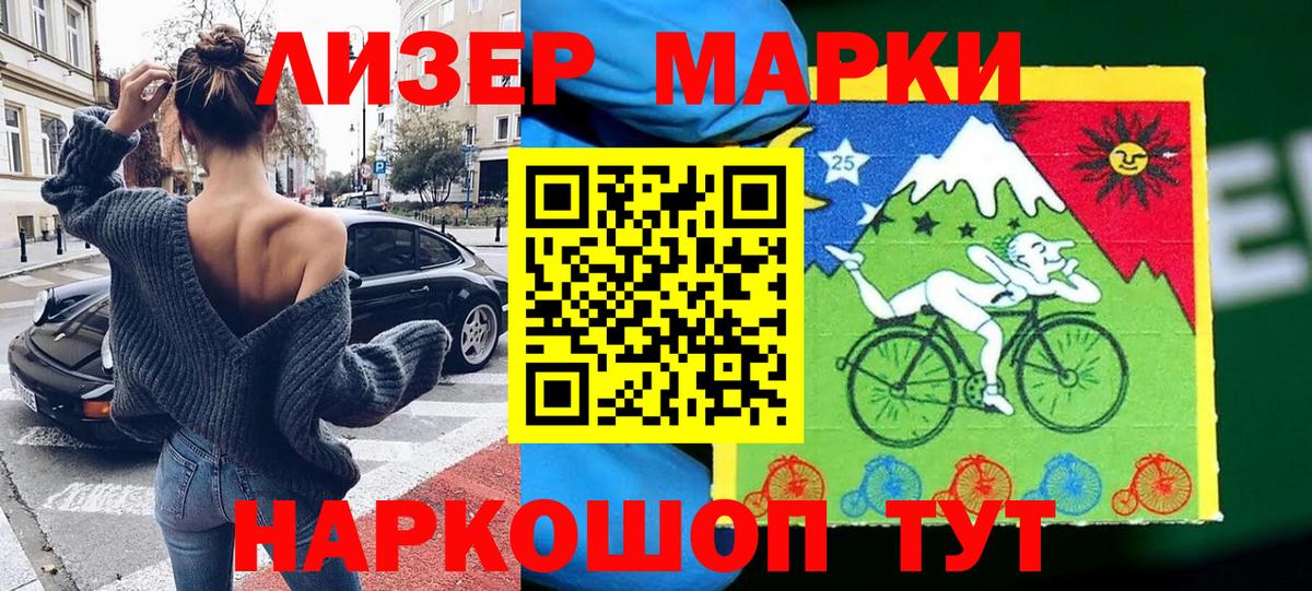 Электросталь  где купить   Вход с VPN  Марки 25I-NBOMe 1,8мг 