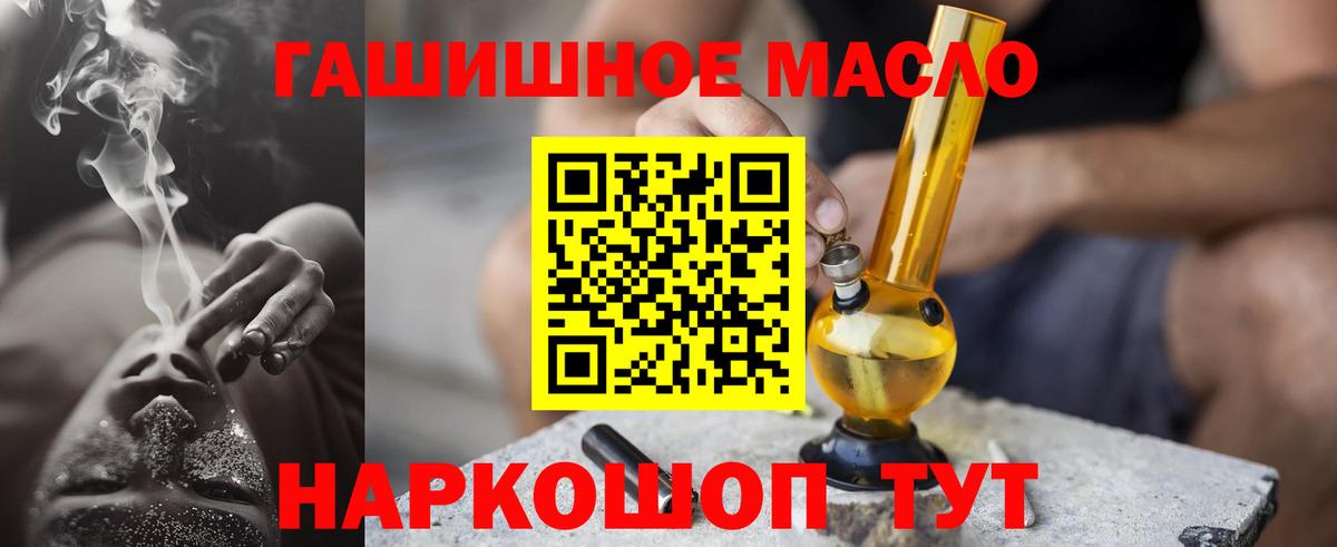 ТГК концентрат Электросталь