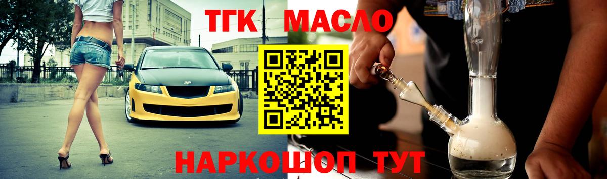 Электросталь  Дистиллят ТГК вейп  Вход с VPN 