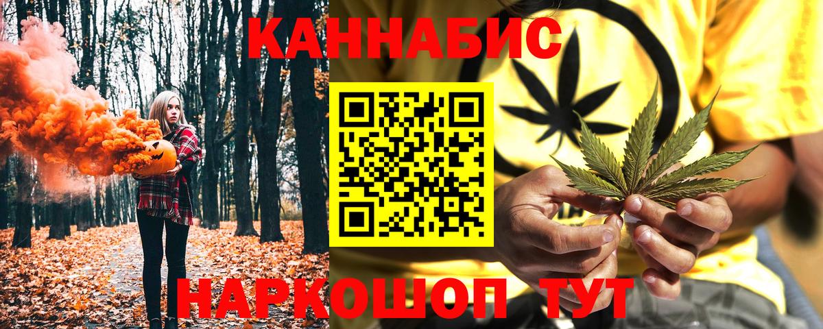 Бошки Шишки семена Электросталь